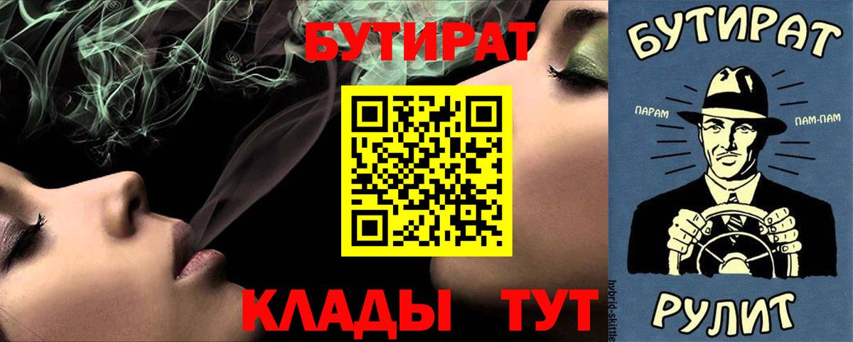 БУТИРАТ BDO 33% Нарьян-Мар