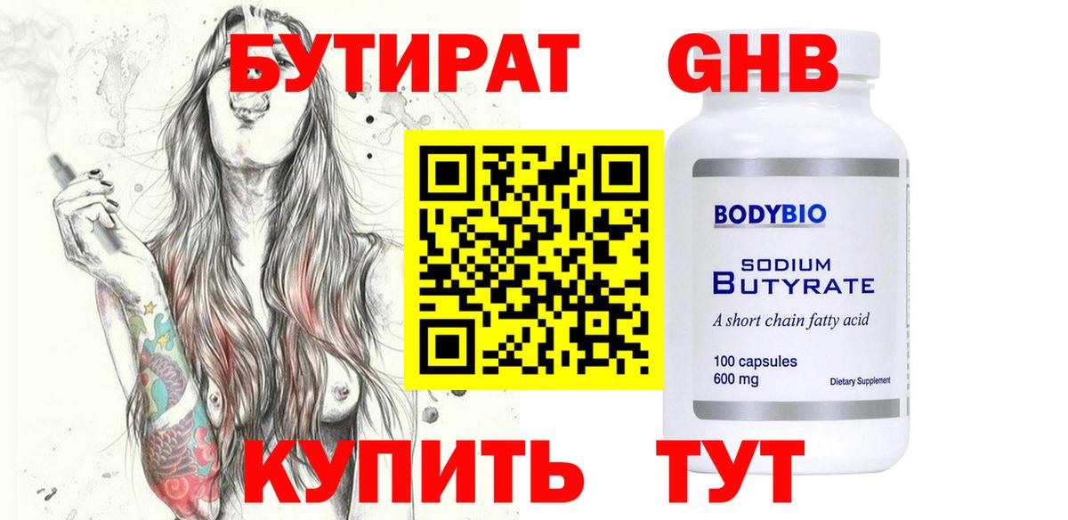 Нарьян-Мар  Бутират оксана  Вход с VPN 