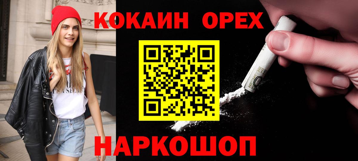Кокаин VHQ  Вход с VPN  КОКАИН Эквадор  Нарьян-Мар 