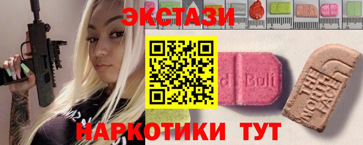 Экстази диски Нарьян-Мар