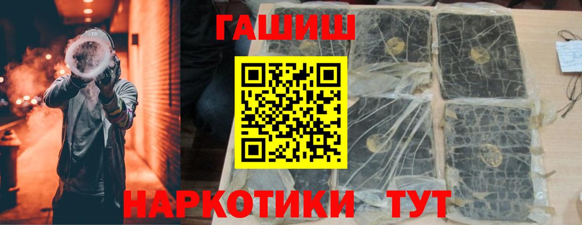 ГАШ Premium  Вход с VPN  ГАШИШ хэш  Нарьян-Мар 