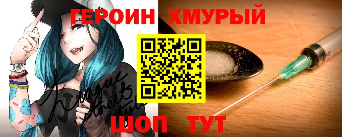 Нарьян-Мар  Героин афганец  Вход с VPN 