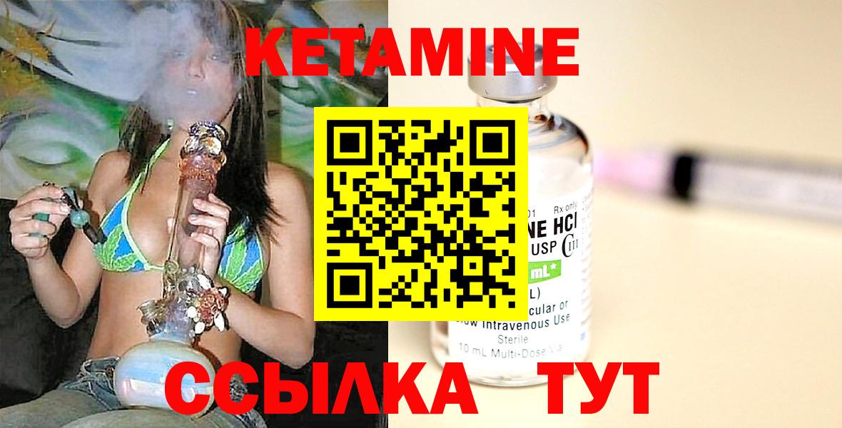КЕТАМИН VHQ  КЕТАМИН VHQ  Вход с VPN  Нарьян-Мар 