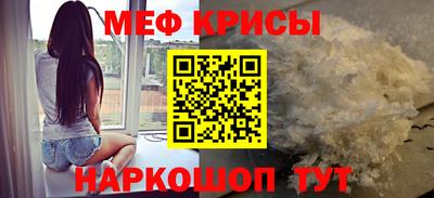 прущие крисы Краснокаменск