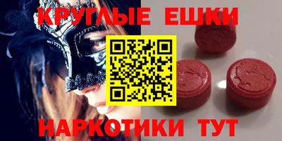 таблы Краснознаменск