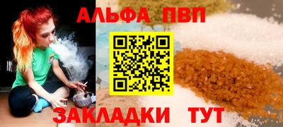 альфа пвп VHQ Кунгур