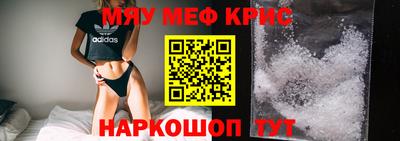 прущие крисы Краснокаменск