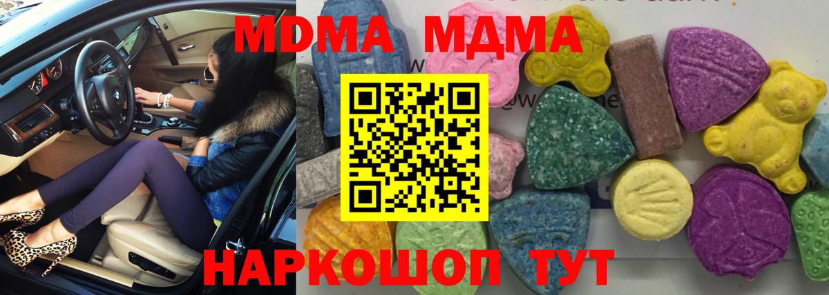 MDMA crystal Нарьян-Мар