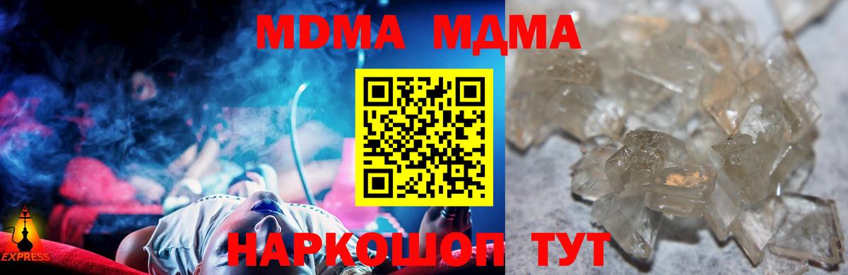 МДМА  MDMA VHQ  МДМА Molly  Вход с VPN  Нарьян-Мар 