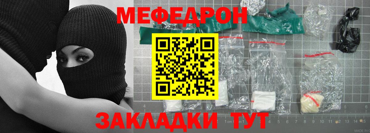 МЯУ-МЯУ  Вход с VPN  МЯУ-МЯУ кристаллы  Нарьян-Мар  МЯУ-МЯУ мяу мяу 