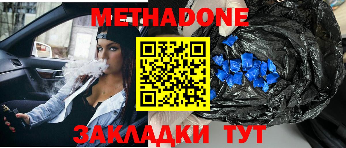 МЕТАДОН мёд Нарьян-Мар