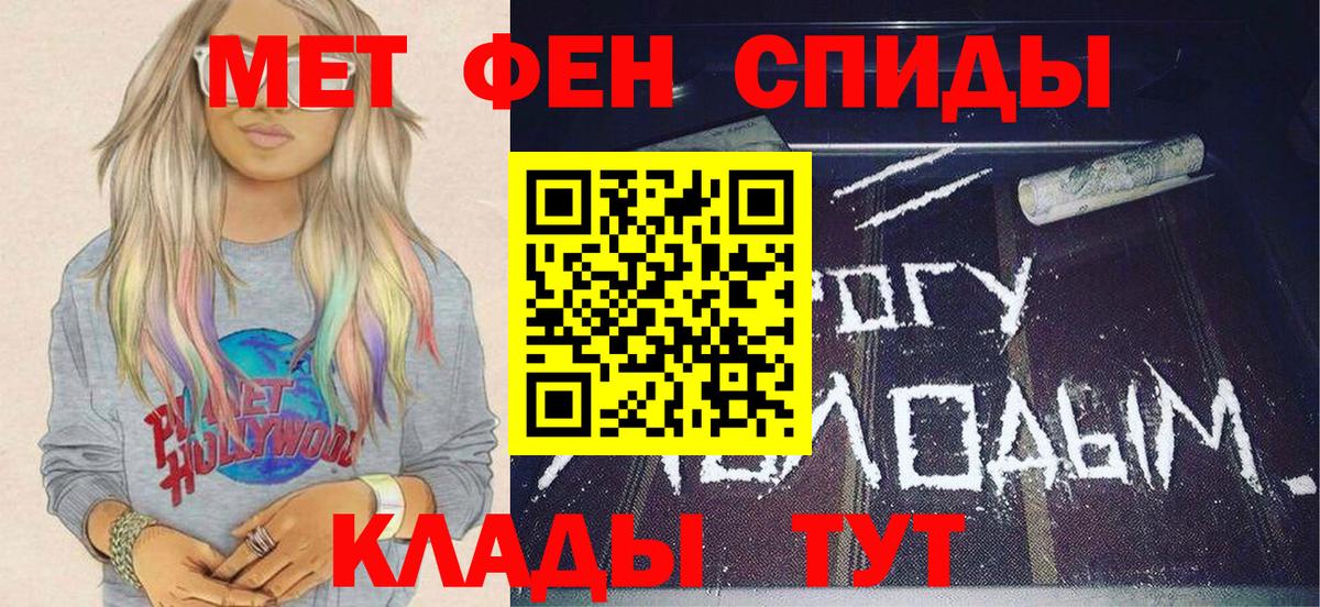 Метамфетамин Декстрометамфетамин 99.9%  Метамфетамин Декстрометамфетамин 99.9%  Нарьян-Мар  Вход с VPN 