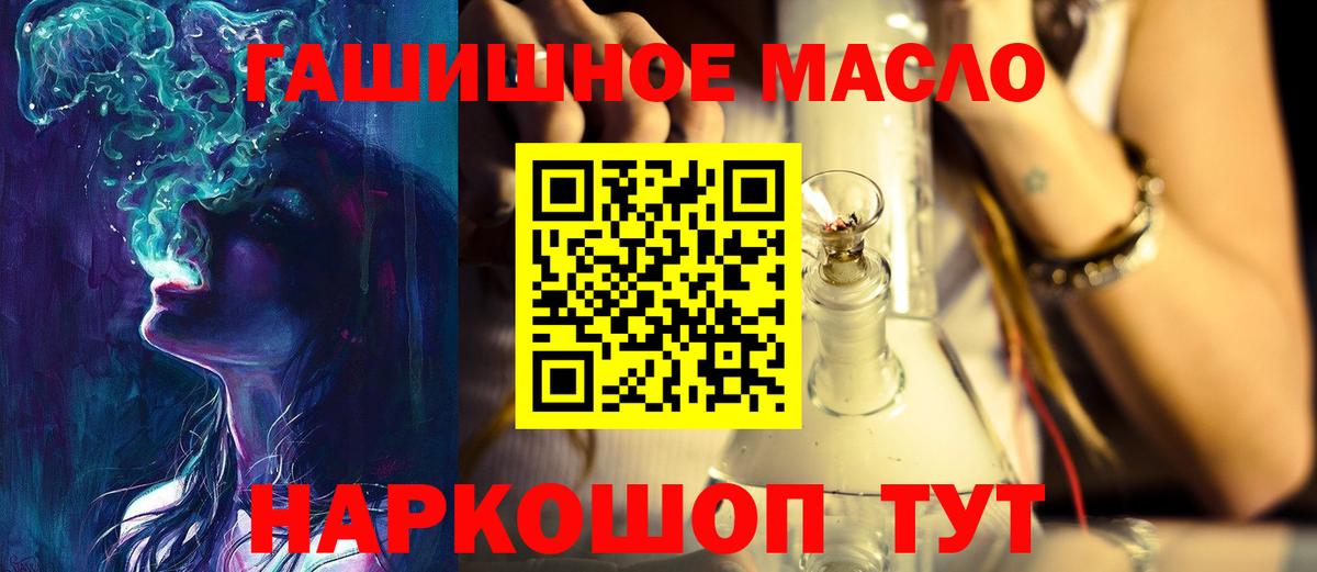 Нарьян-Мар  Дистиллят ТГК вейп  наркота  Вход с VPN 