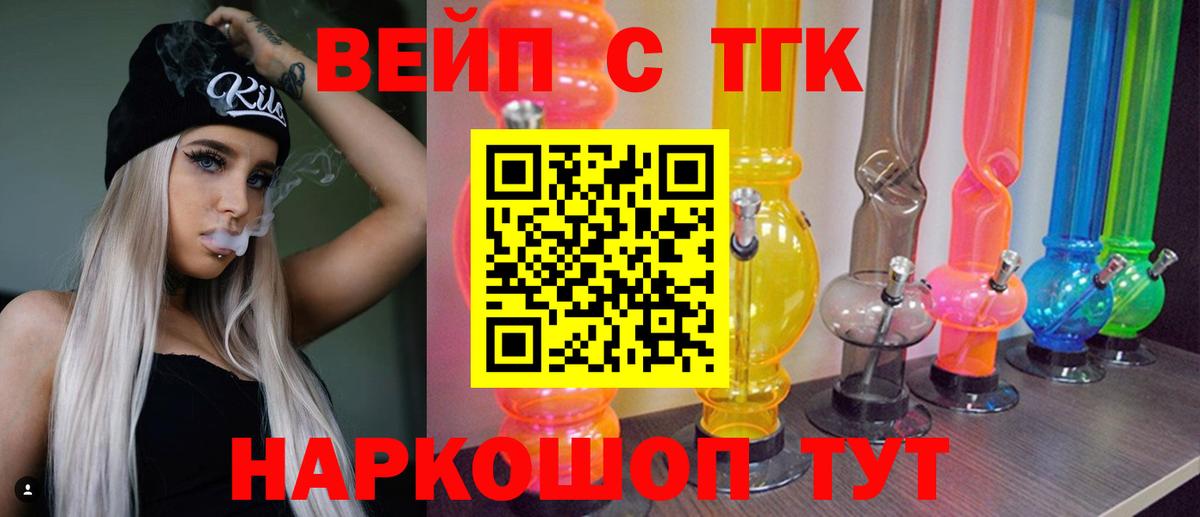 ТГК жижа Нарьян-Мар