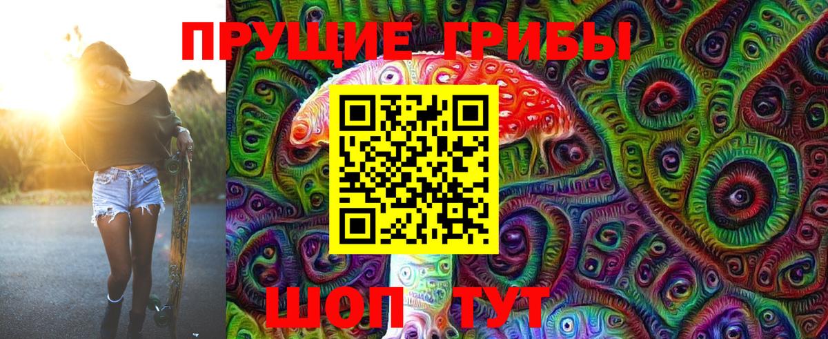 Галлюциногенные грибы Cubensis  Вход с VPN  продажа наркотиков  Нарьян-Мар 